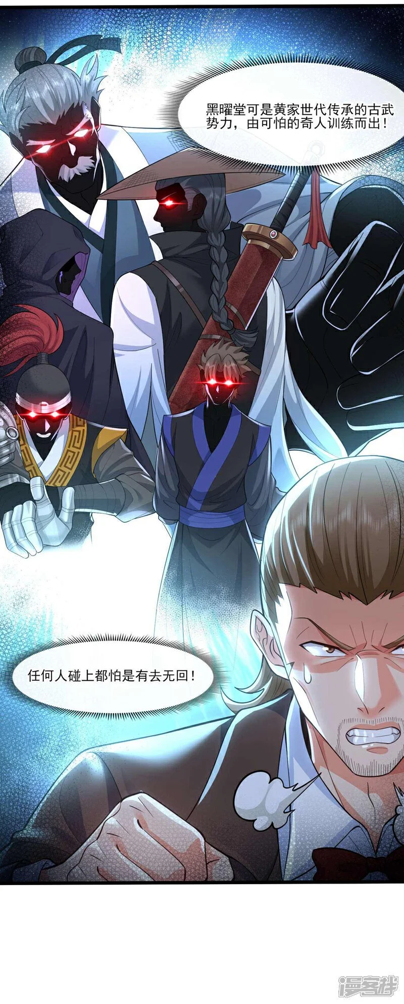 第47话 我是来…回礼的！17