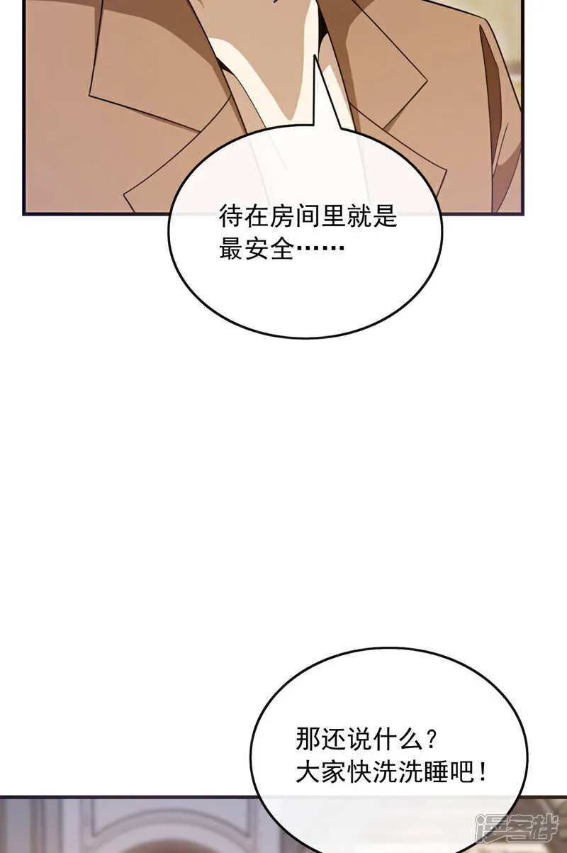 第127话 今晚，我跟你睡？27