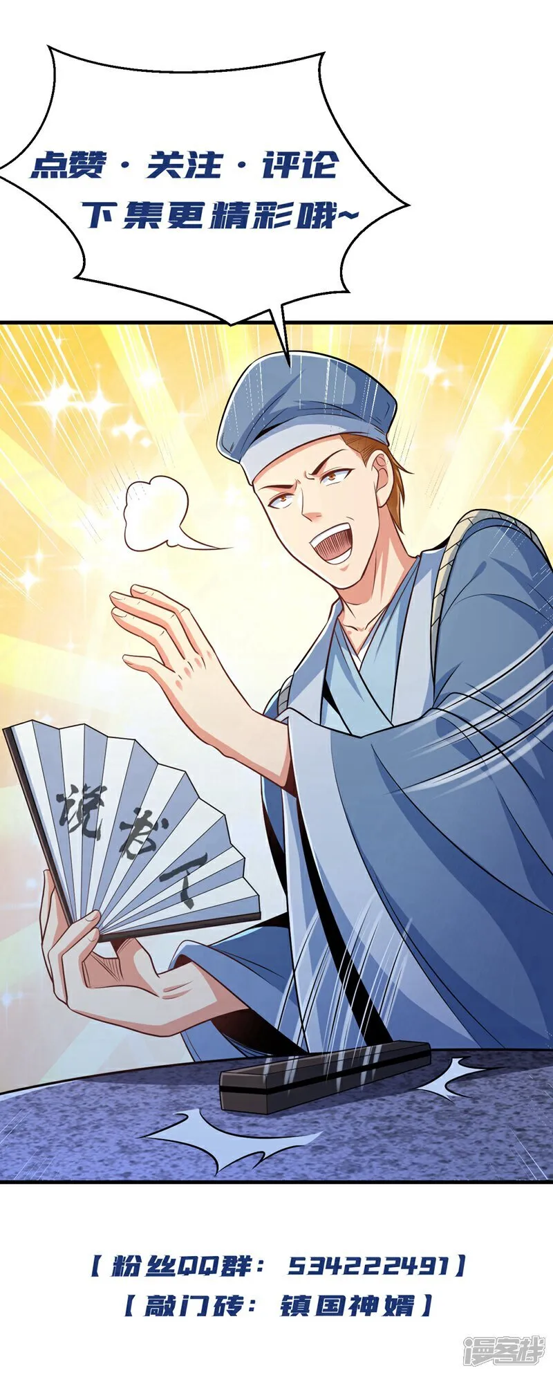 第163话 九玄门要封山？！38