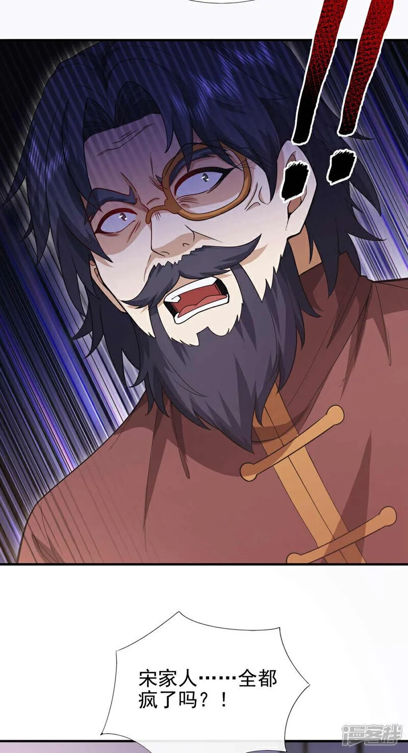 第55话 没人拦得住我！21