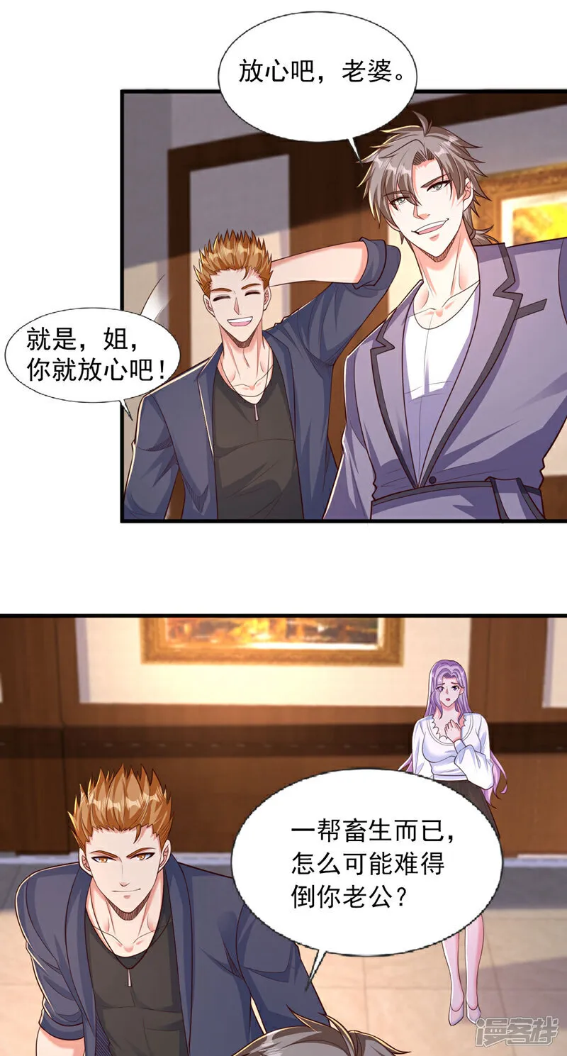 第95话 一帮畜生而已23