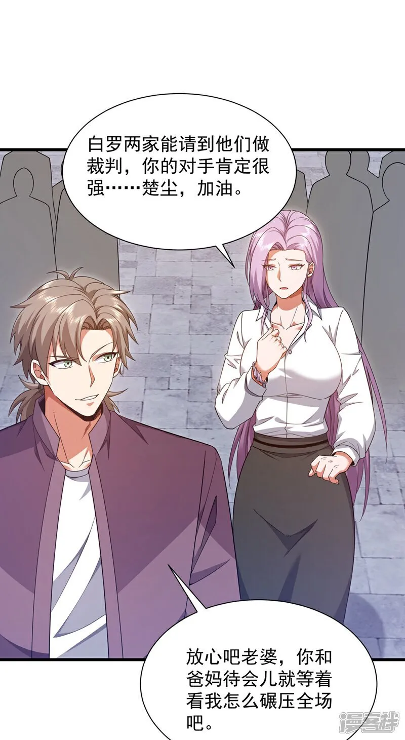 第163话 九玄门要封山？！30