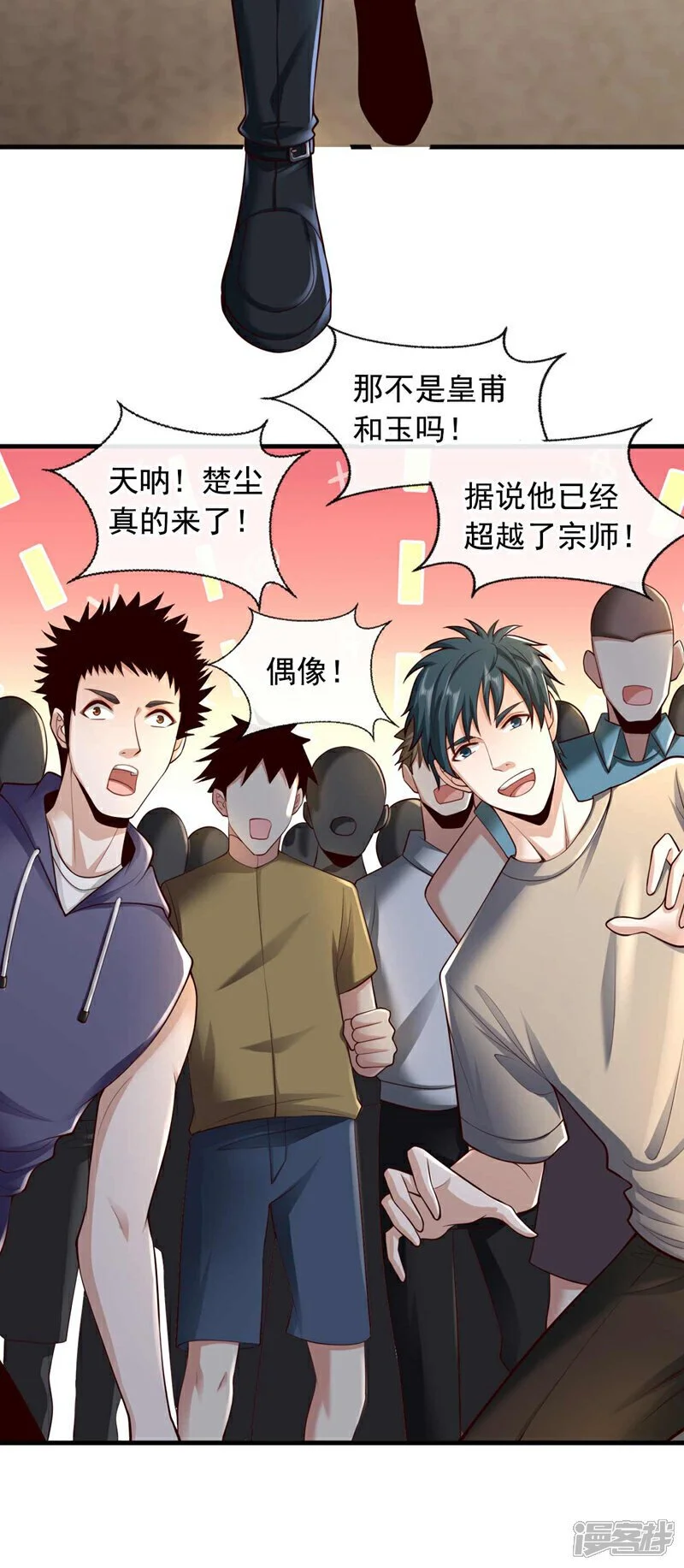 第69话 这拳法…九响拳？！6