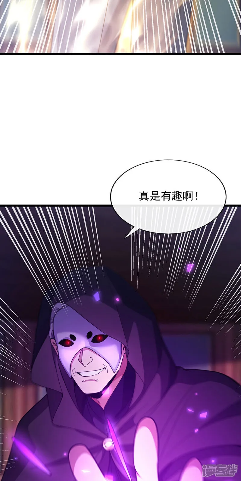第90话 来得挺及时啊~2
