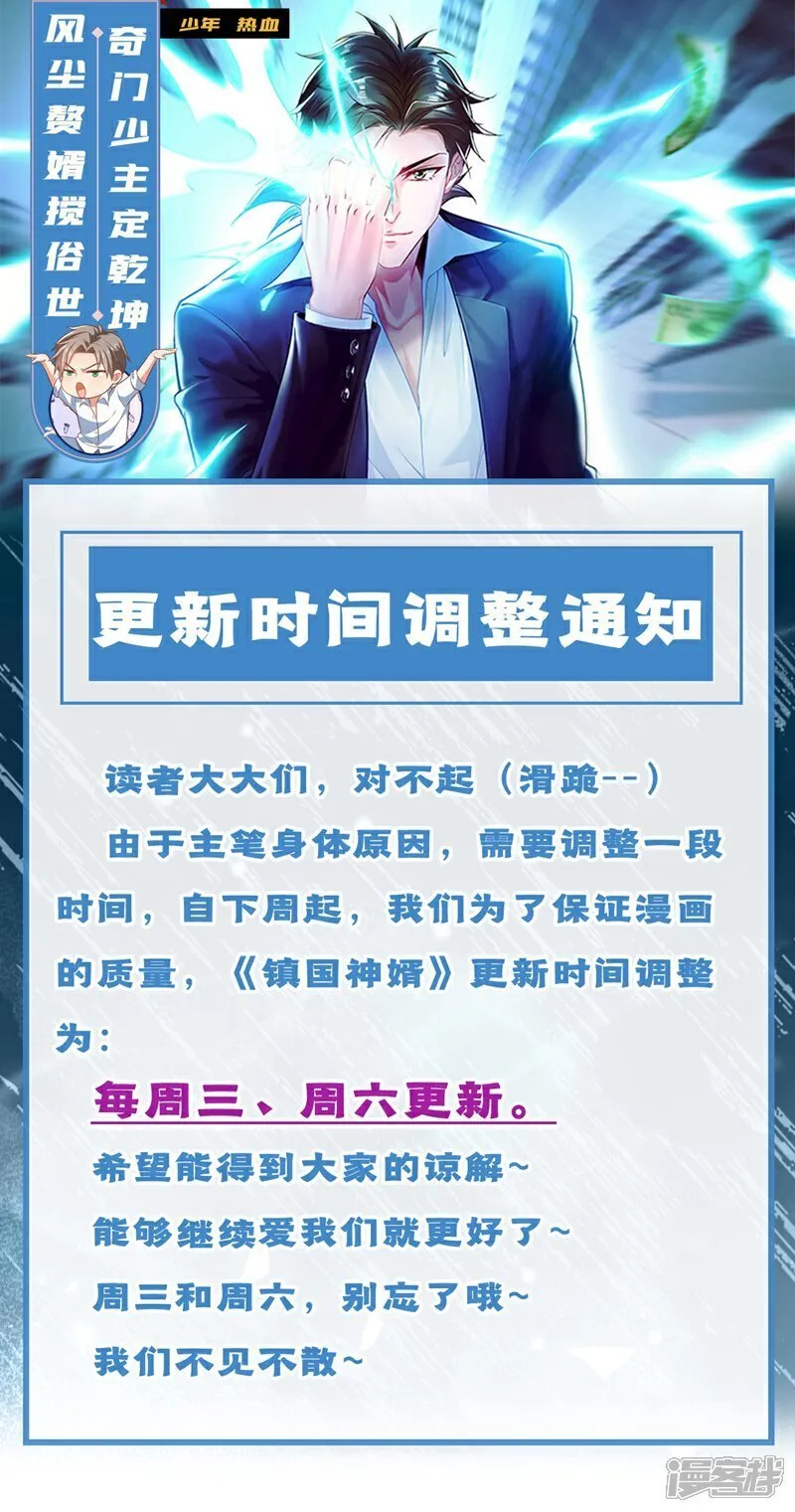第170话 还有人要杀我？35