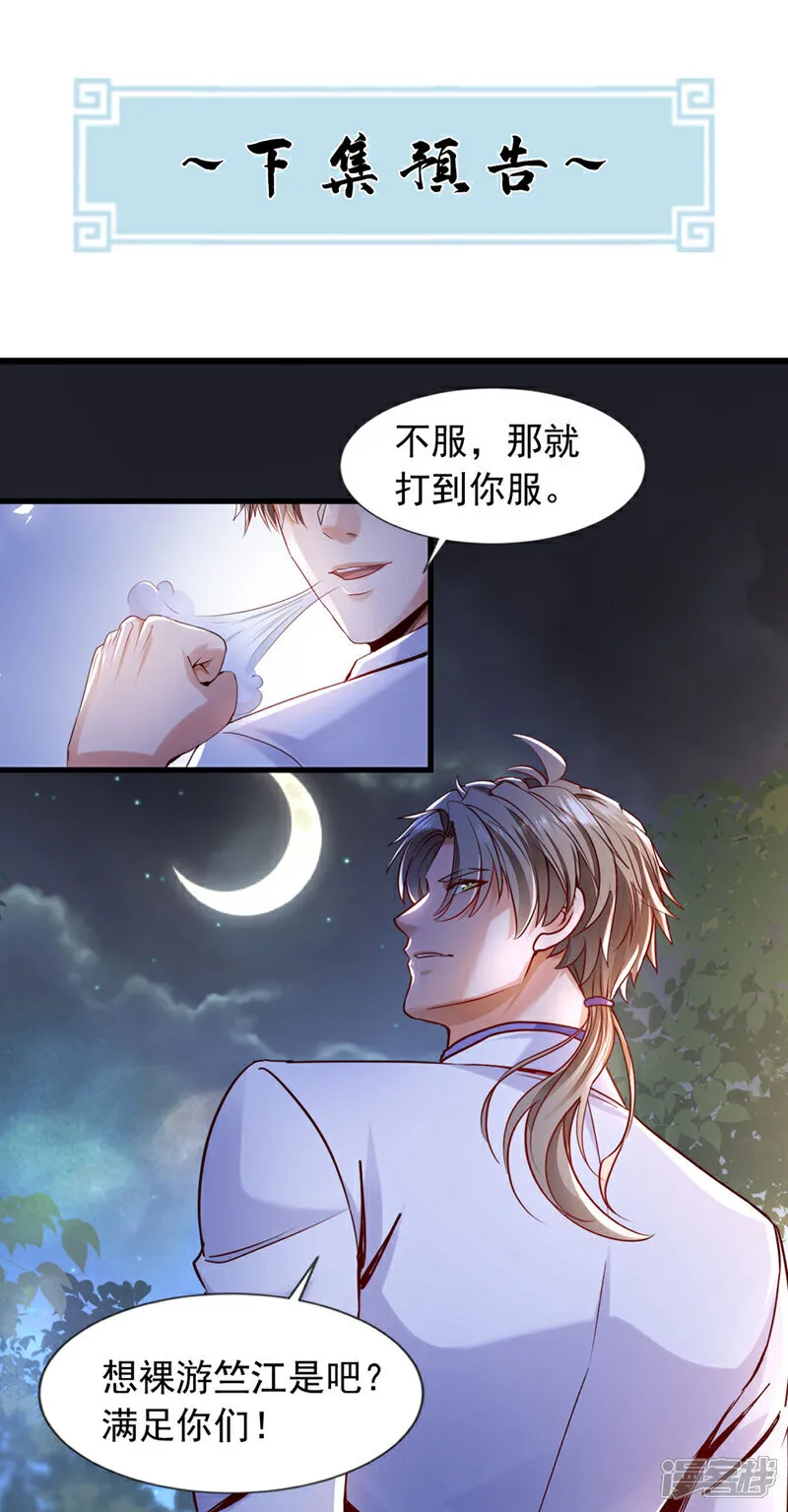 第140话 你真的是我叔？32