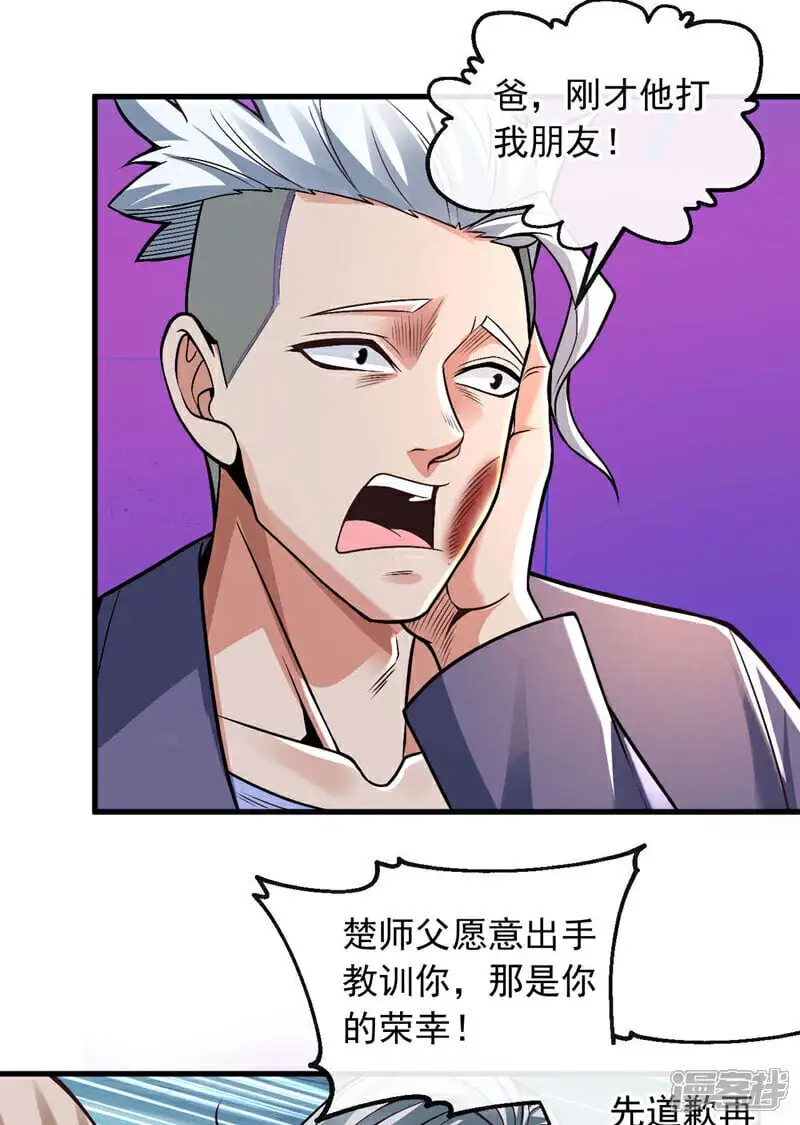 第77话 你爹已经到了~33