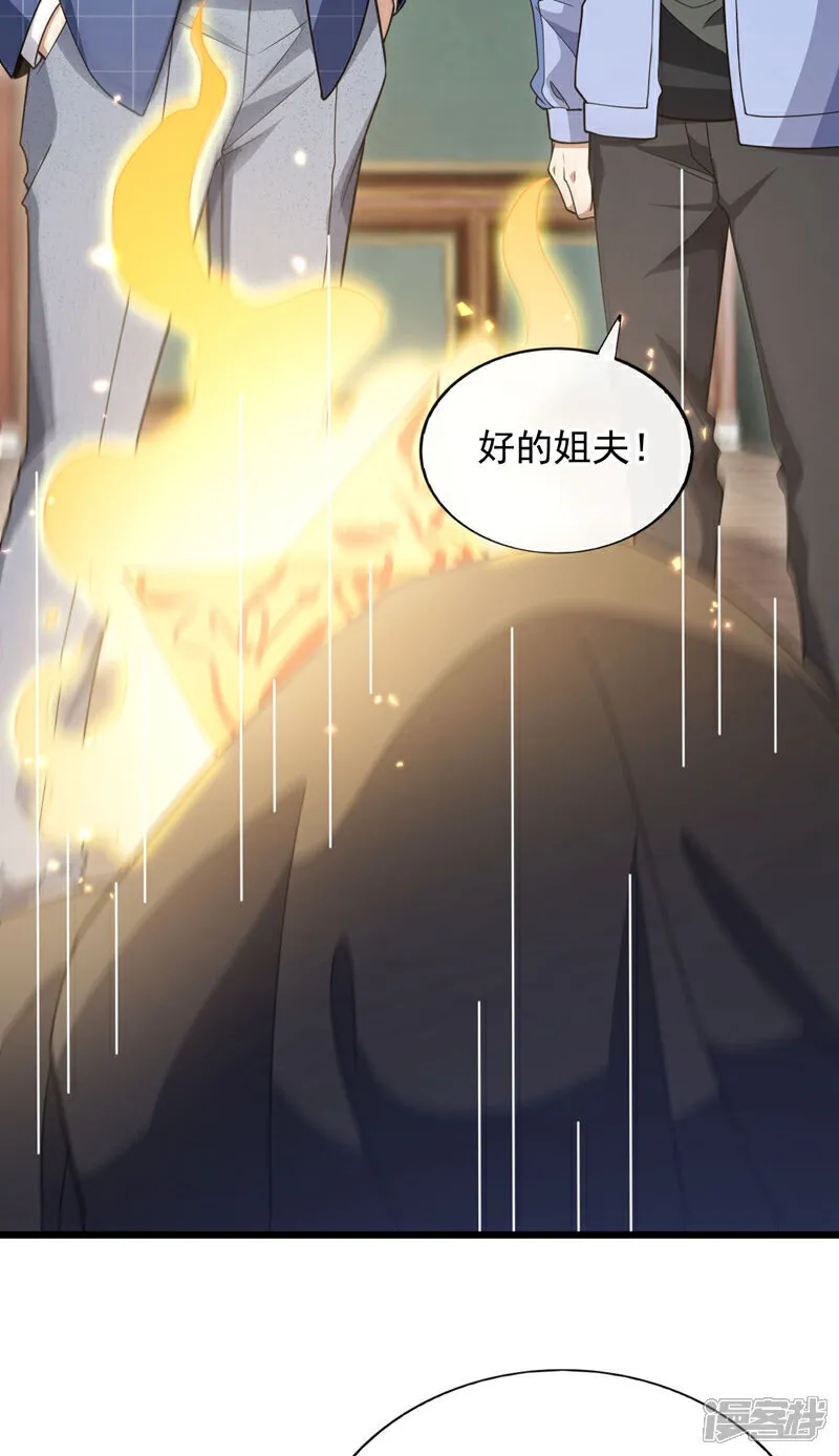 第89话 武道宗师！10
