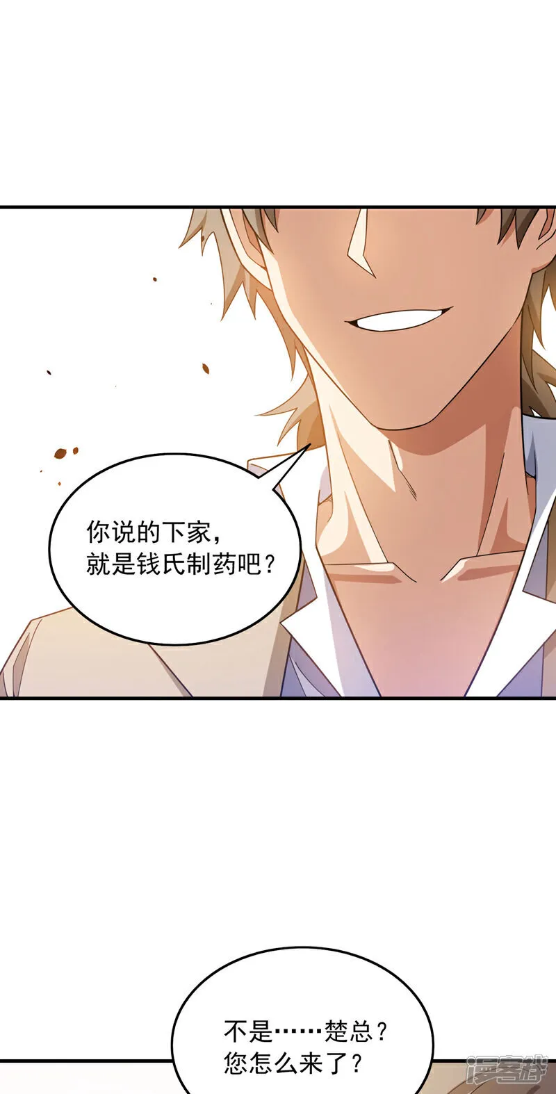 第145话 内鬼竟然是你！14