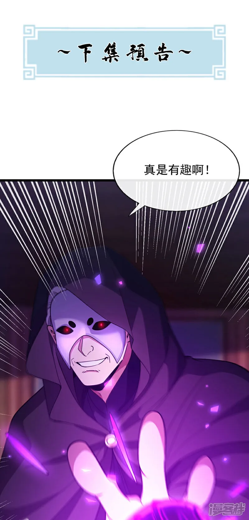 第89话 武道宗师！42