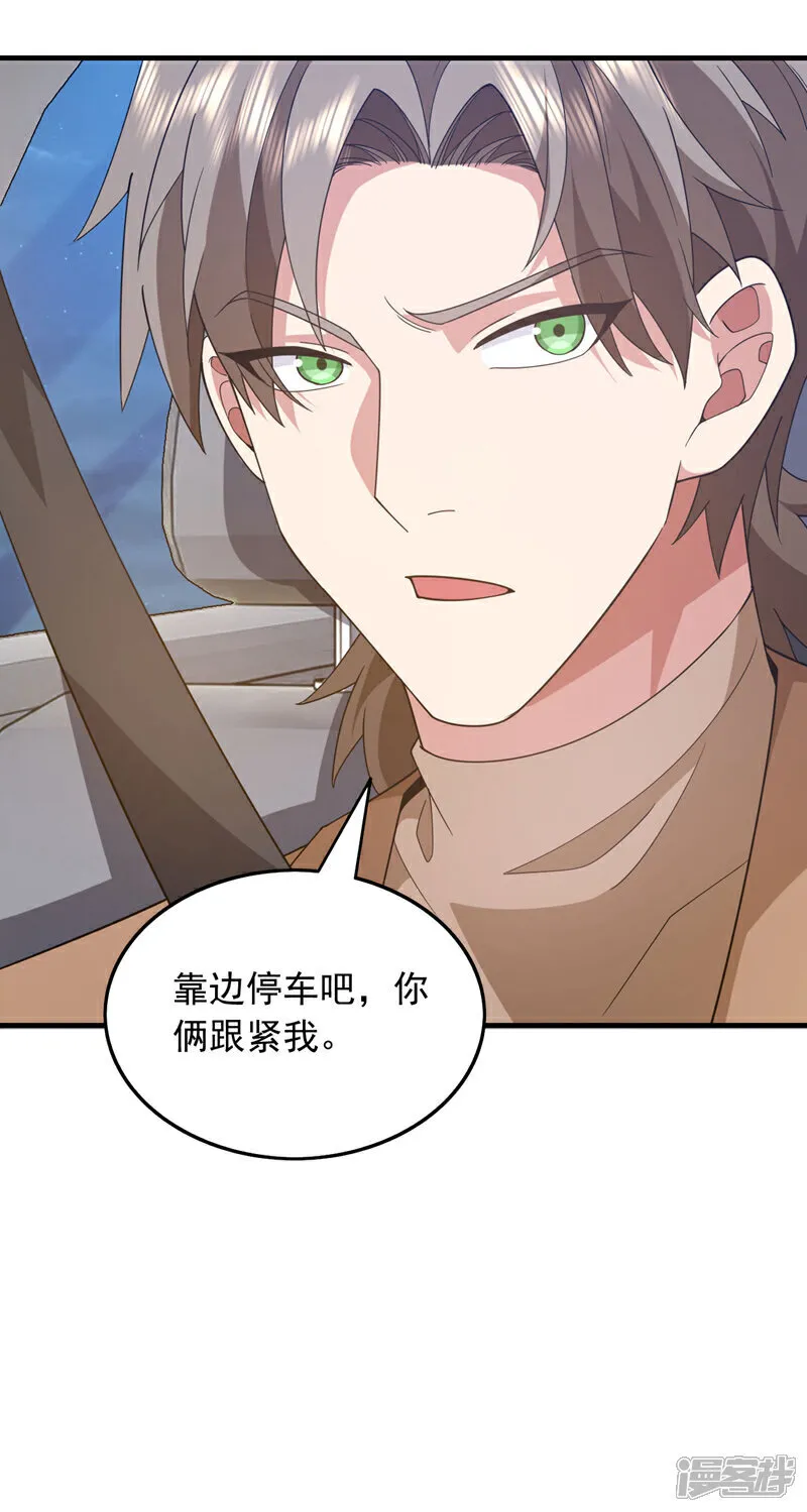 第118话 终于要收网了18