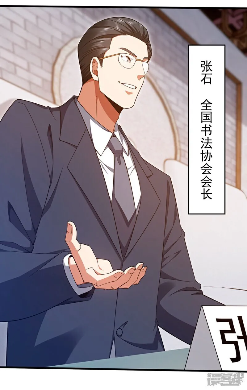第163话 九玄门要封山？！28