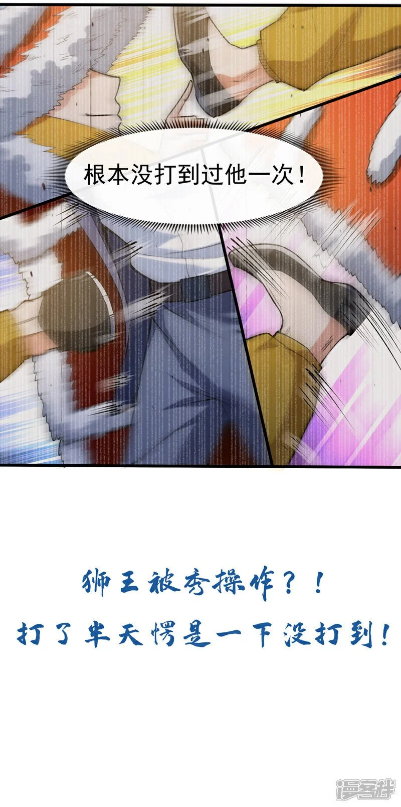 第40话 我们为何要投降？31
