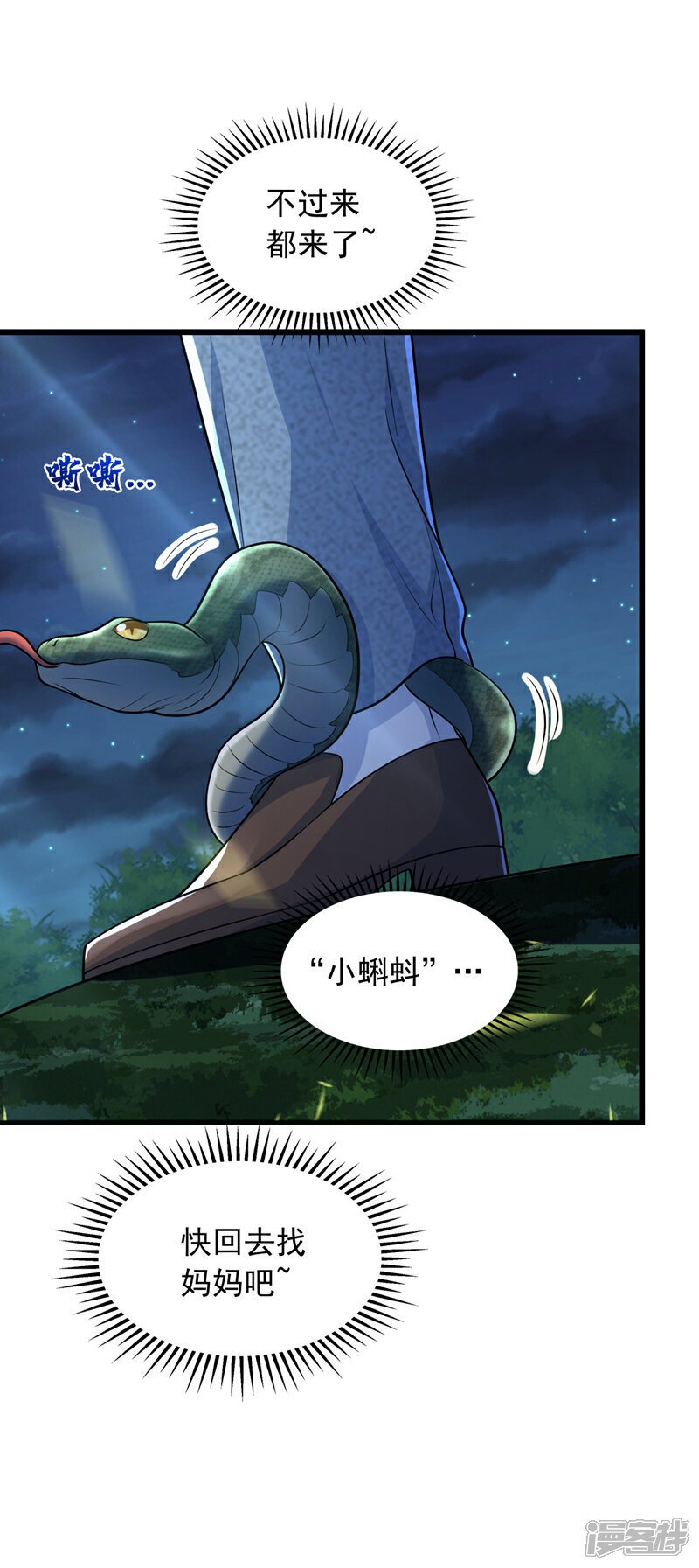 第19话 这是黑巫一派？！41