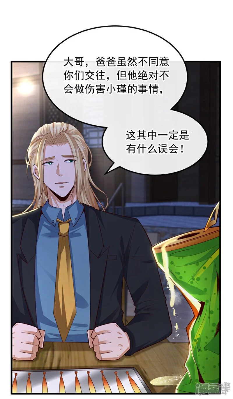 第80话 那我就不让你了！32