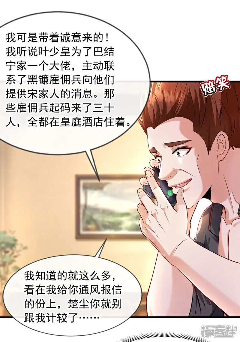 第126话 你让我去当卧底？20