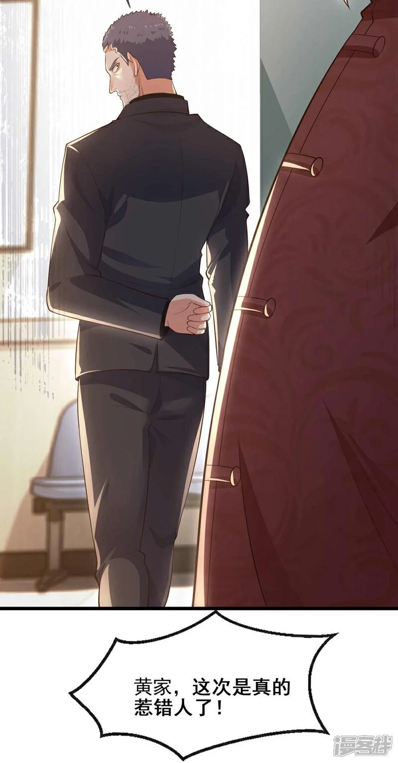 第59话 围剿黄家！30