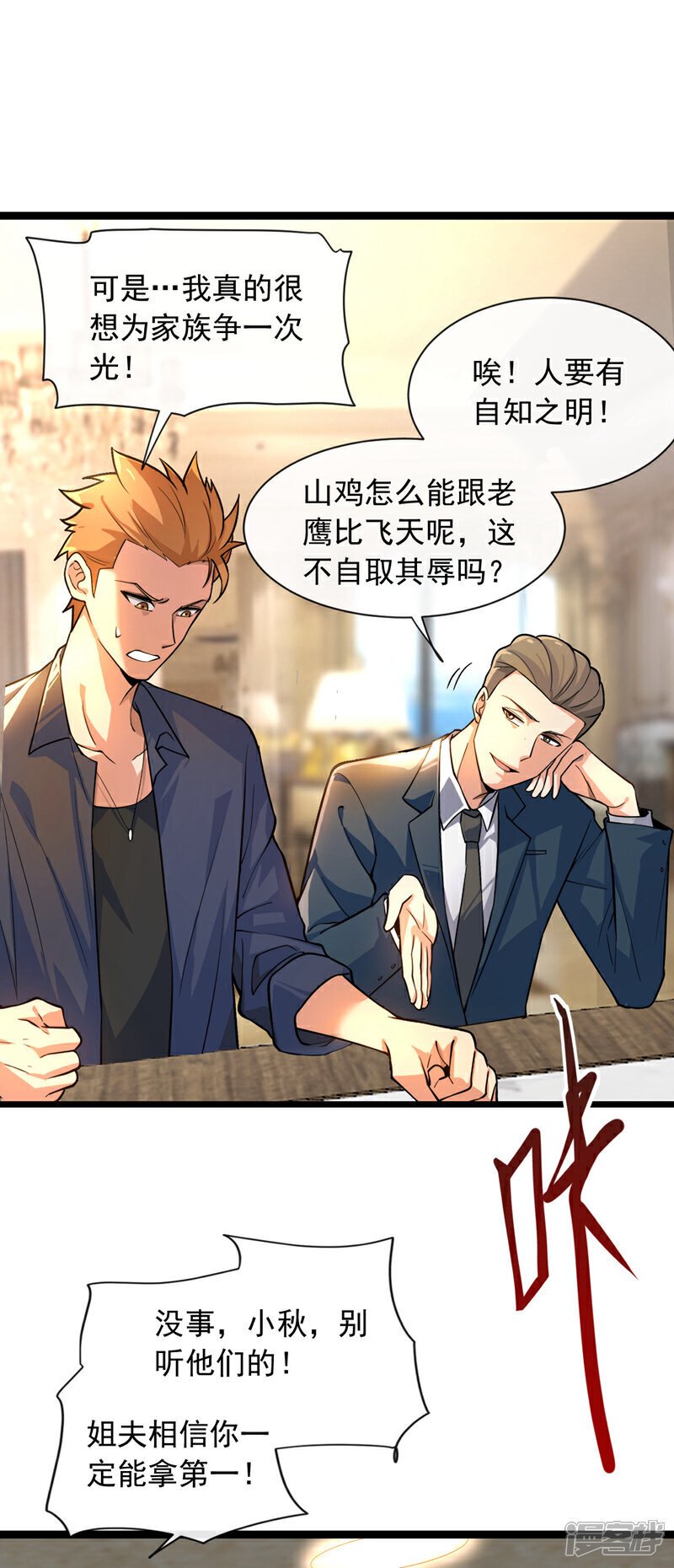 第34话 你一定能拿第一！18
