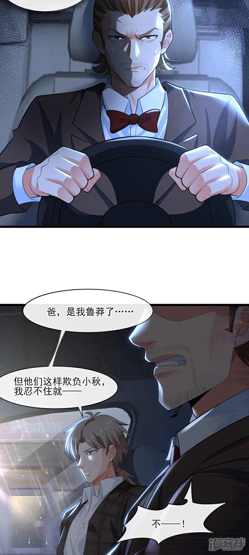 第47话 我是来…回礼的！29
