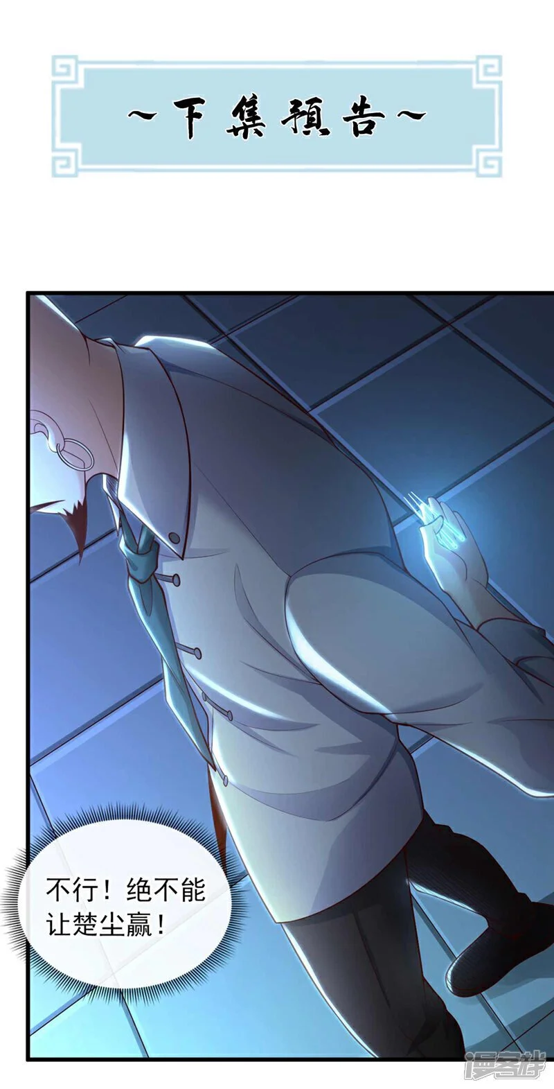 第67话 都给我滚！33