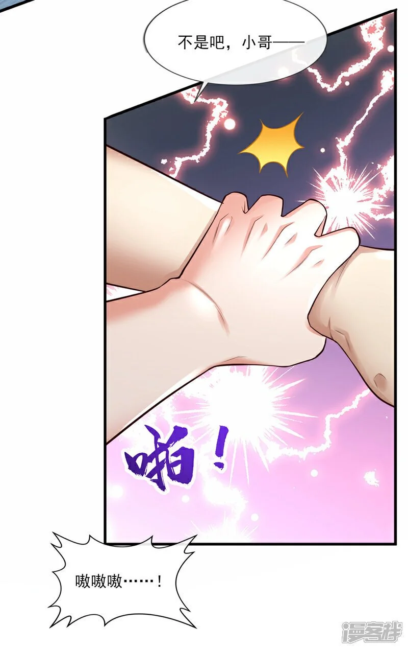第65话 我得罪的人还少吗？32