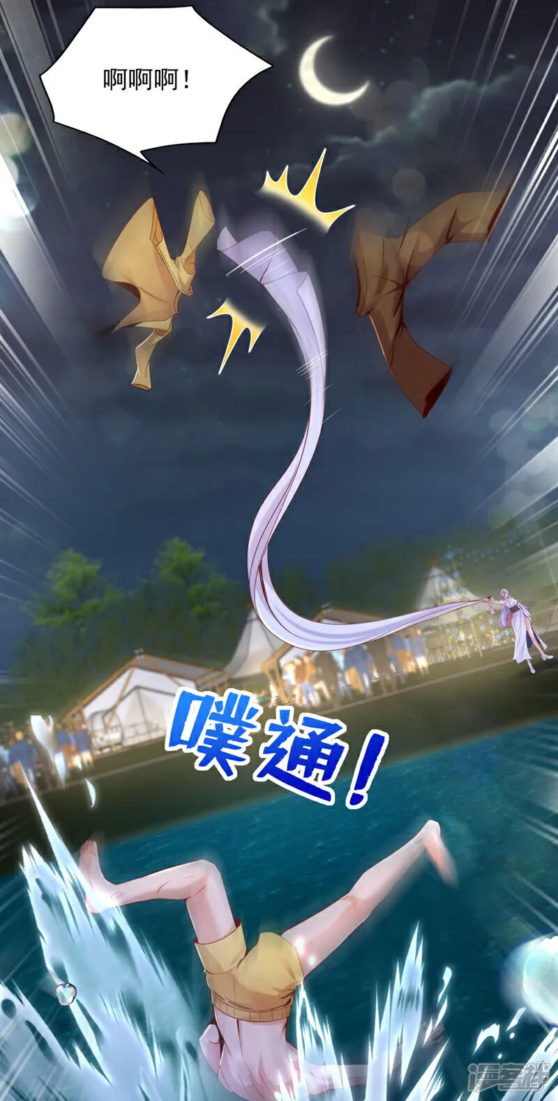 第142话 给我家尘尘道歉！19