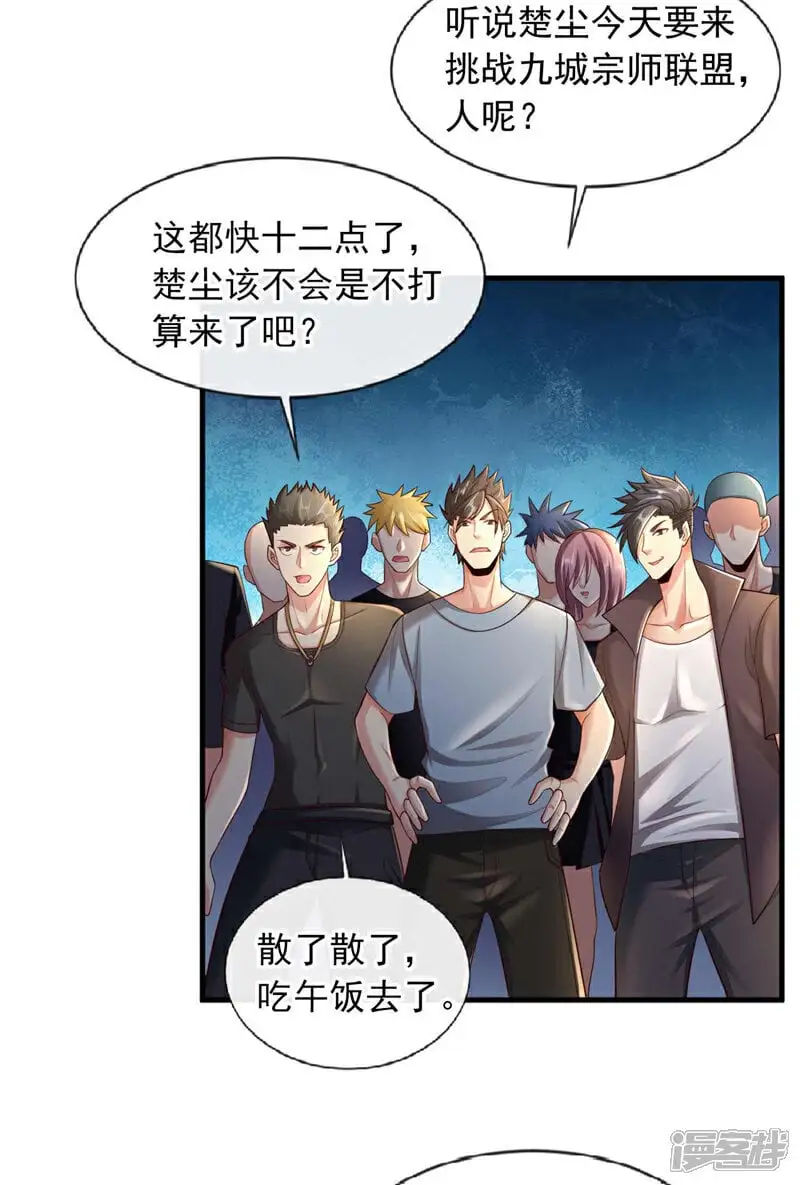 第68话 一个能打的都没有33