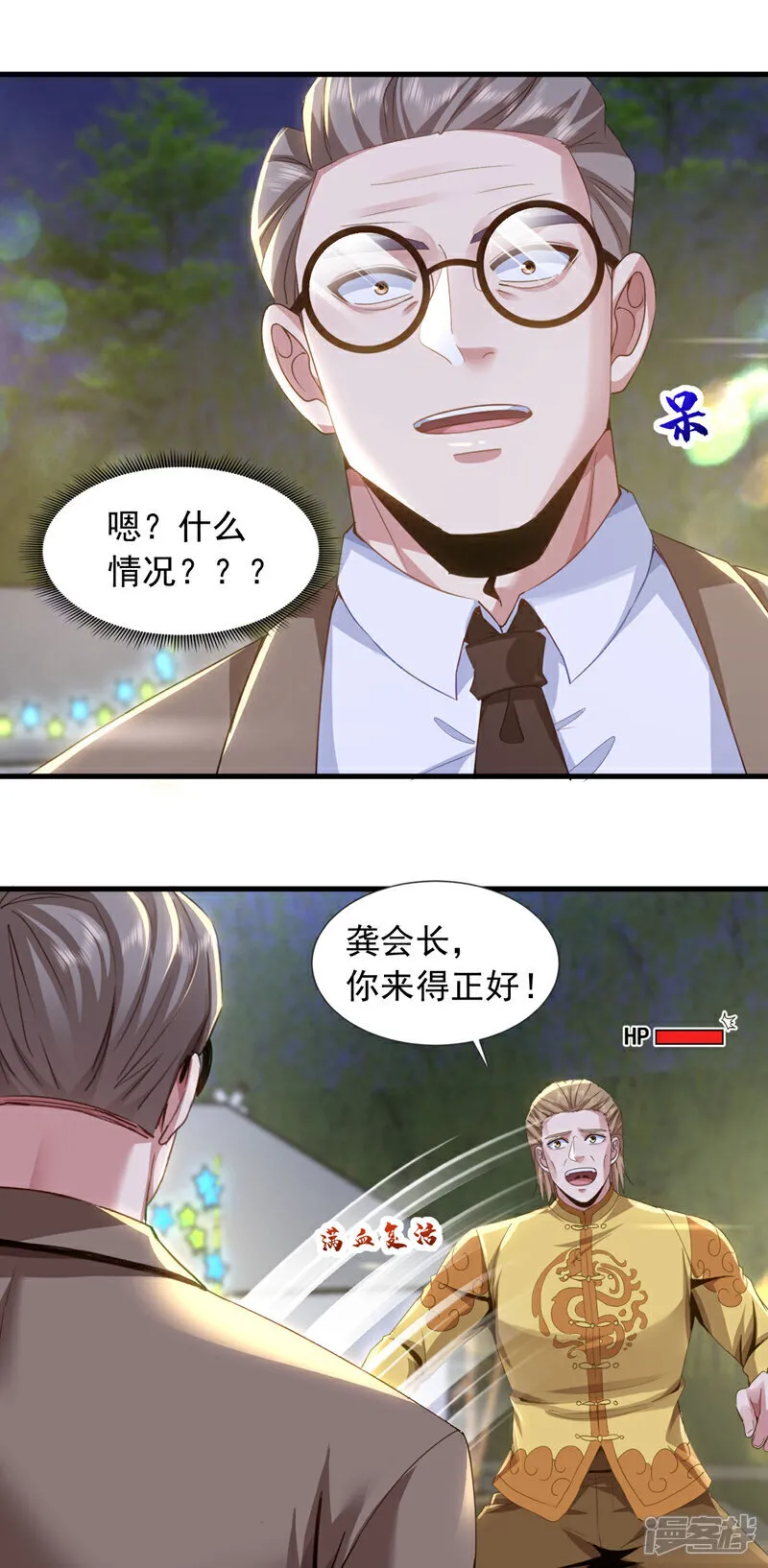 第141话 想裸泳？满足你！16