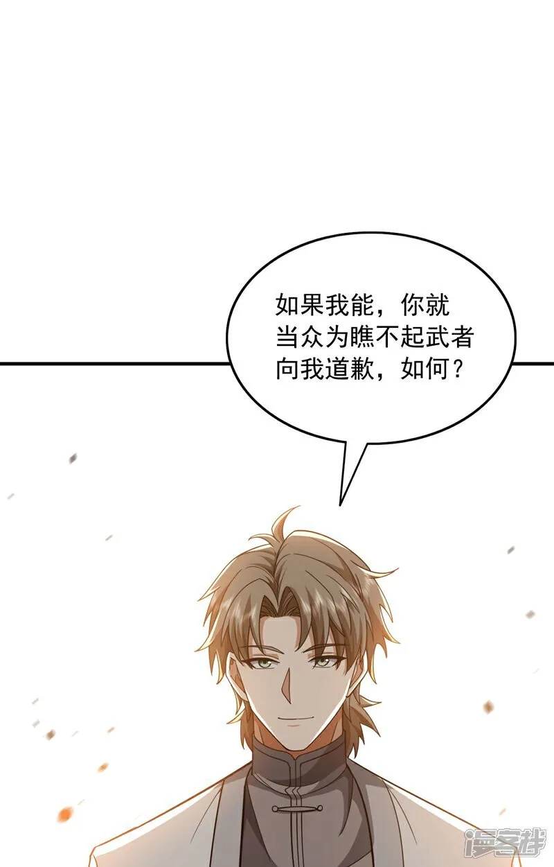 第155话 这字，好丑！38