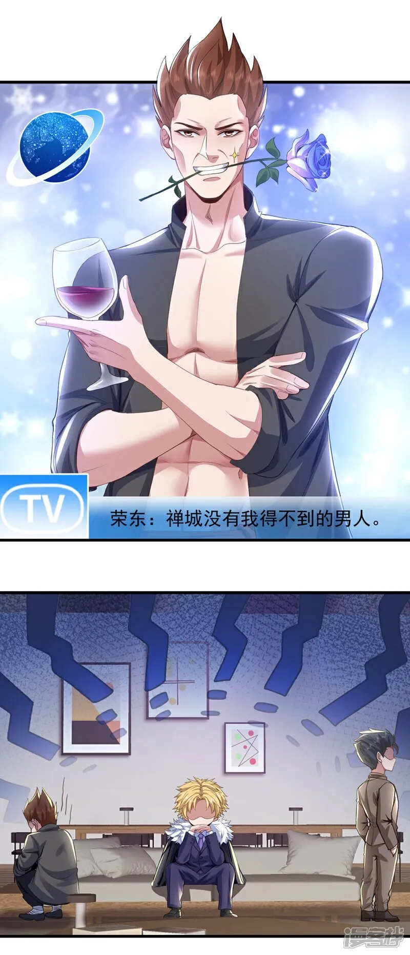 第108话 富少？！27