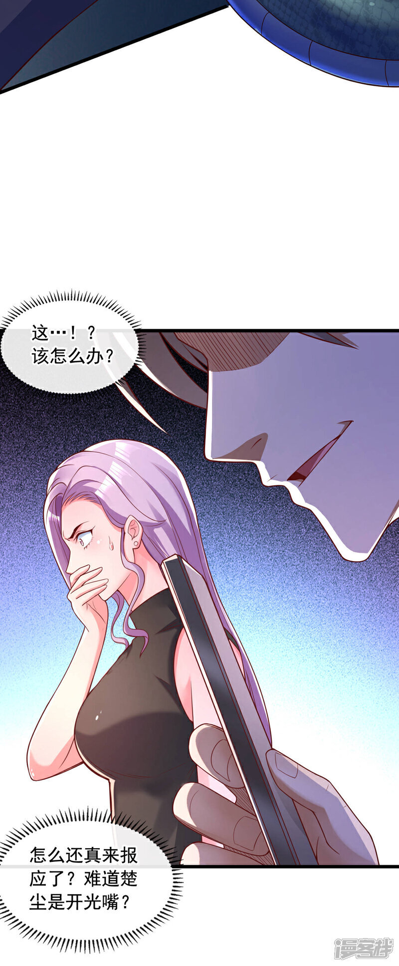 第24话 老天会给报应的~24