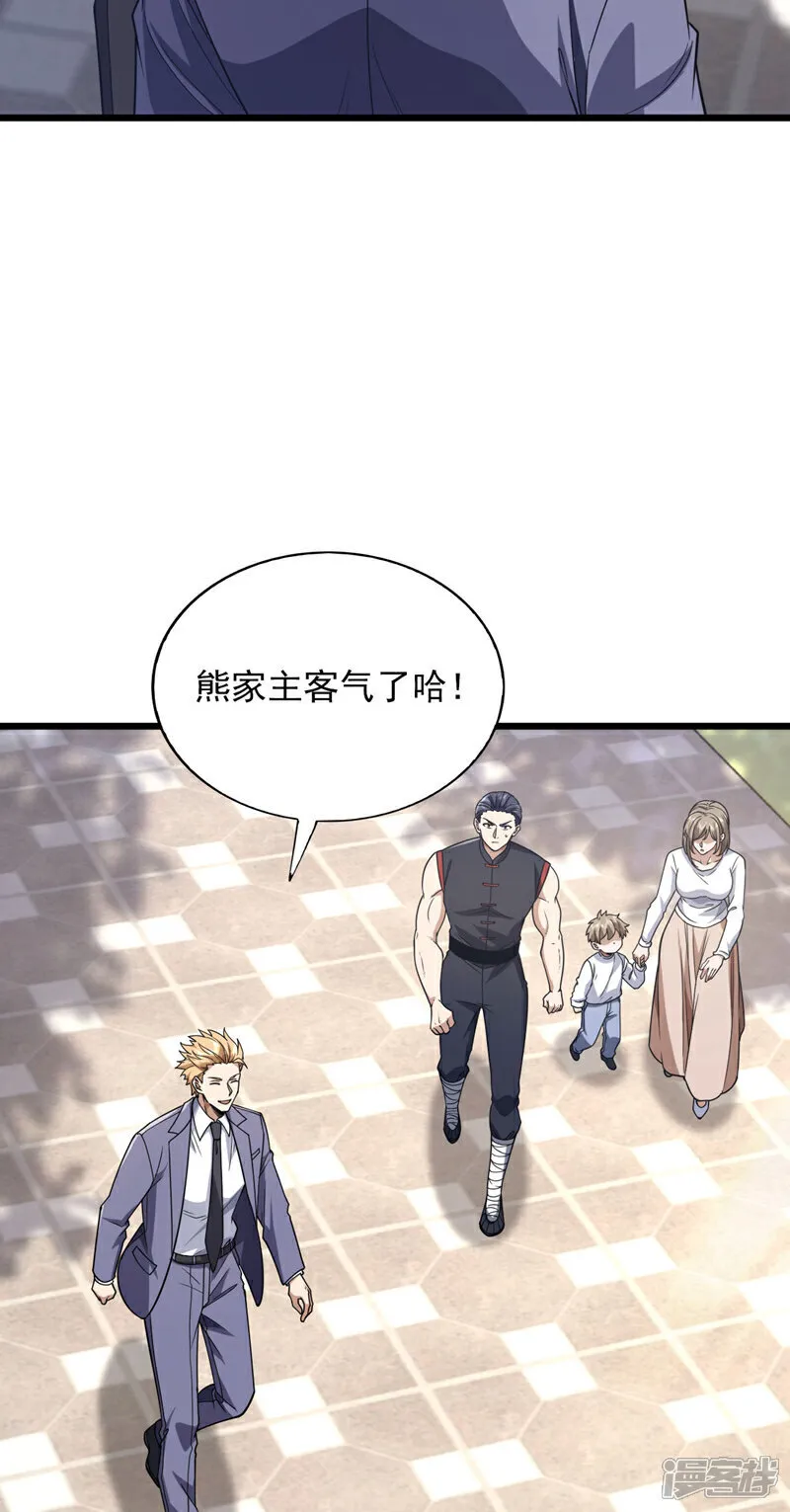 第96话 现在知道怕了？30