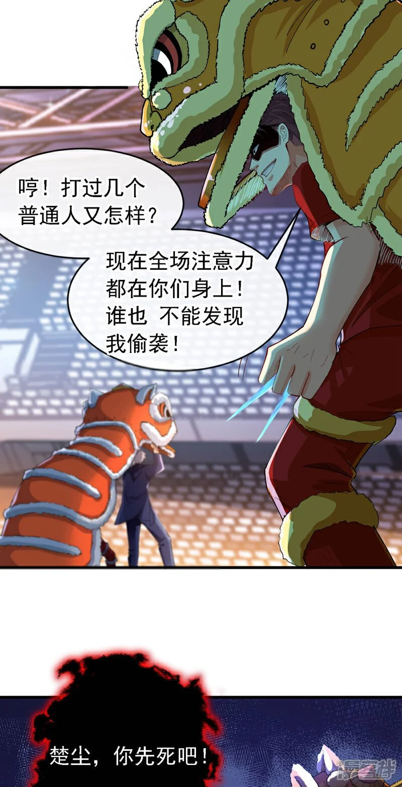 第39话 贼喊捉贼而已15