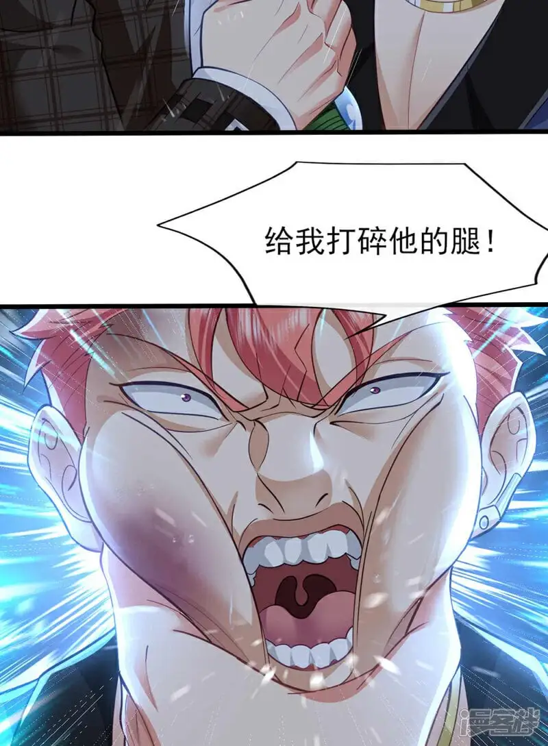 第46话 我这就去讨公道！36