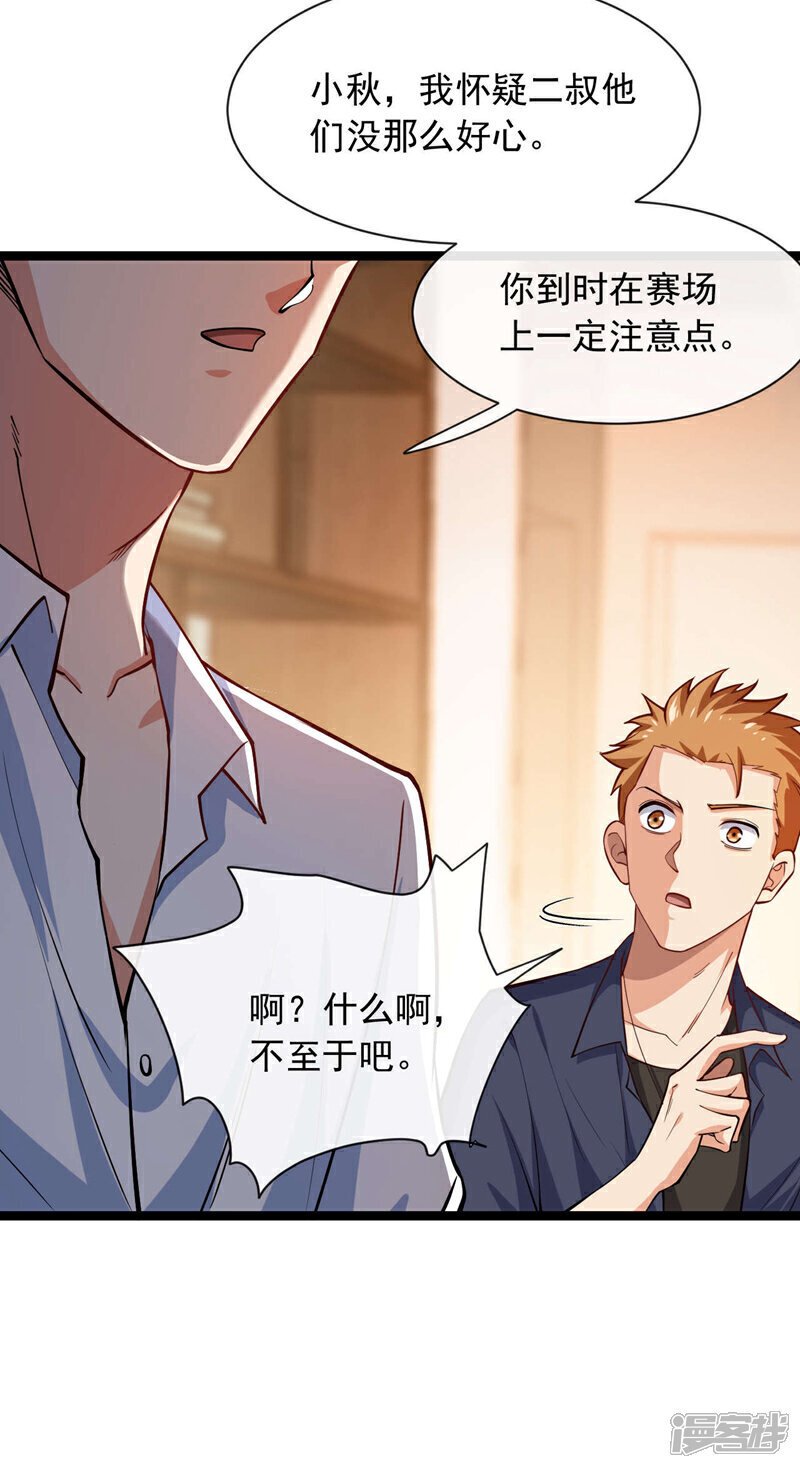 第35话 你可能会死的！14