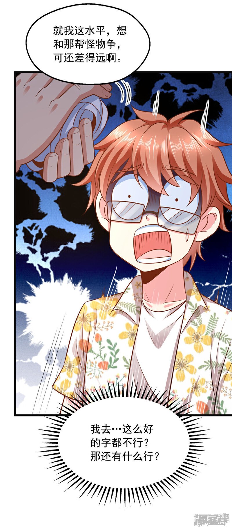第15话 这…能叫不错吗？！7