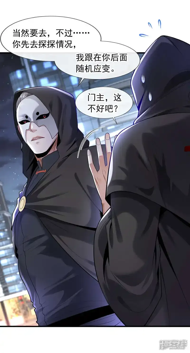 第85话 他们不会善罢甘休！32