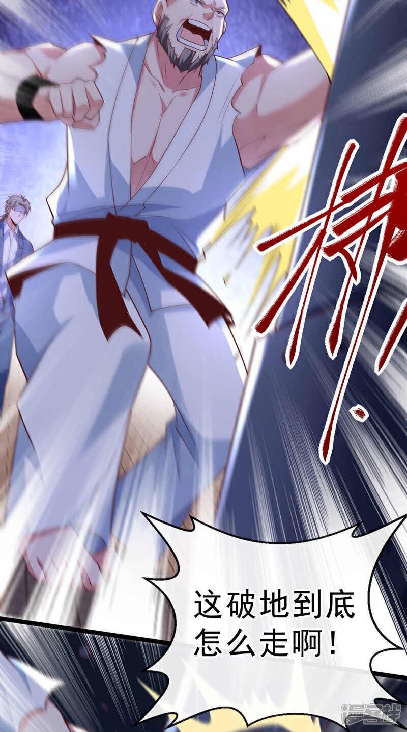 第31话 踢馆？我有个地方~29