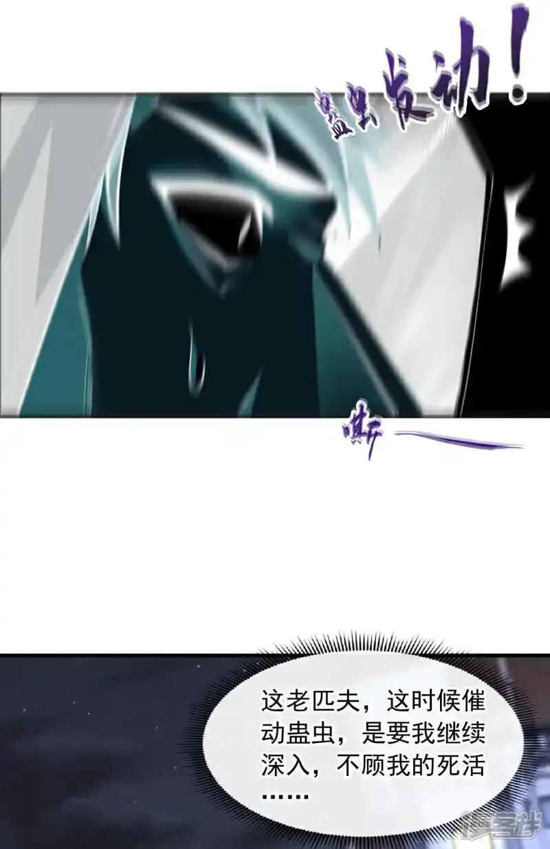 第86话 小心巫神门袭击！20