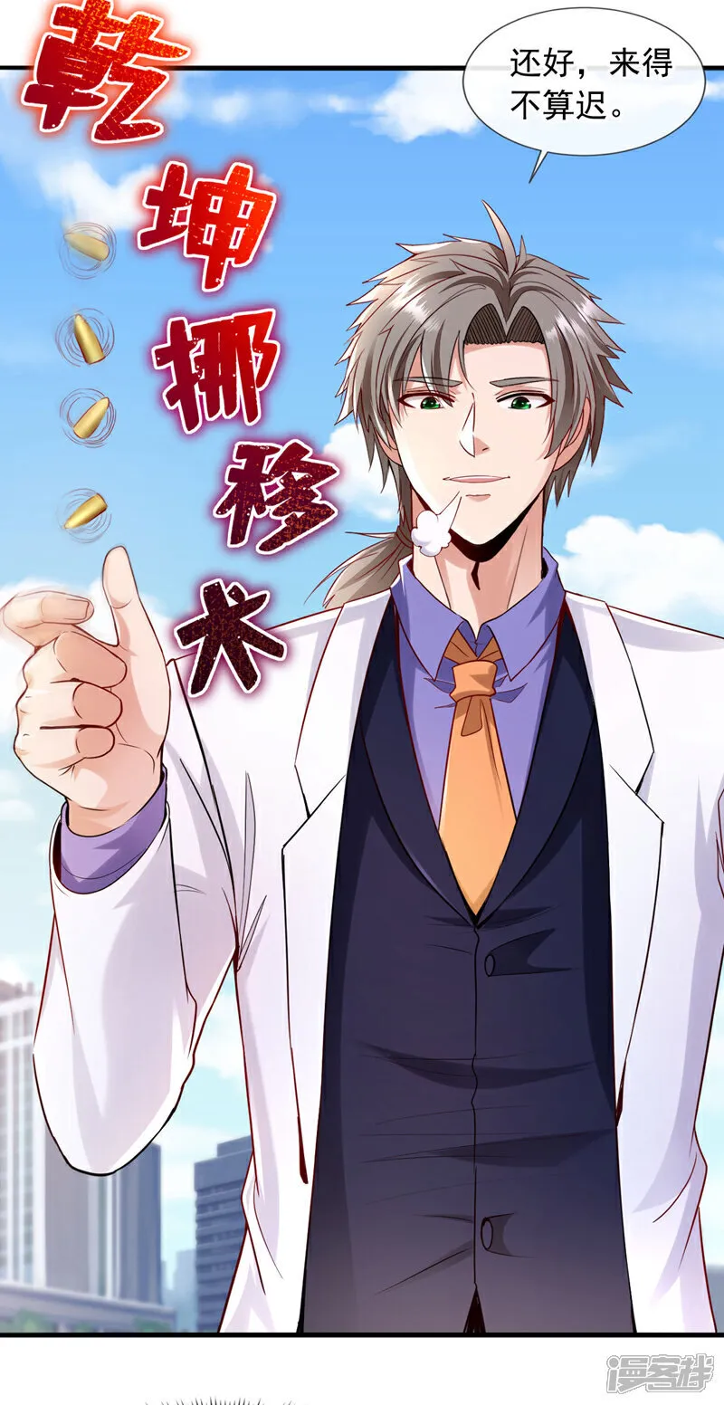 第126话 你让我去当卧底？8