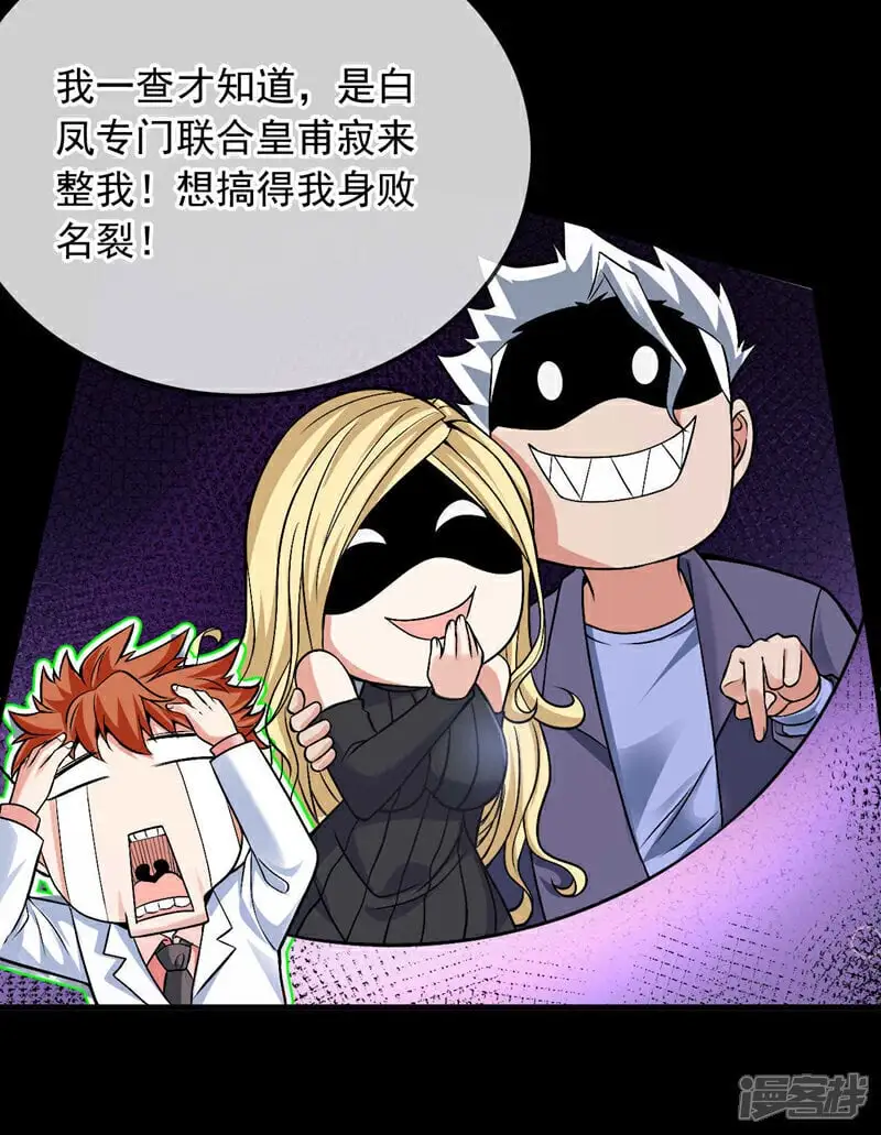 第77话 你爹已经到了~13