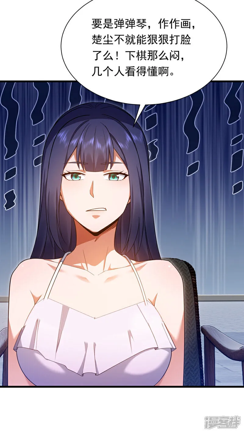 第164话 一次比两场？4
