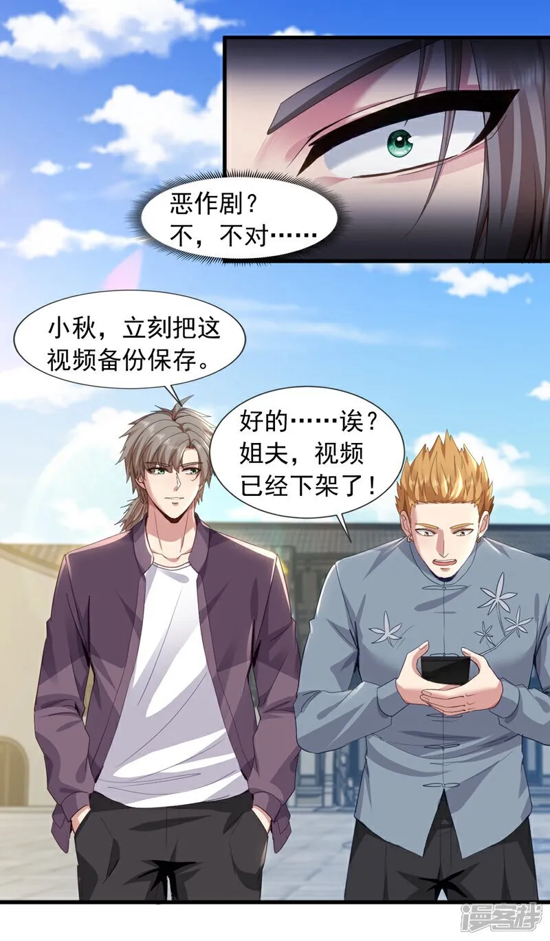 第168话 目标是我？3