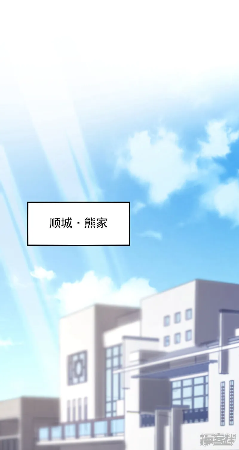 第96话 现在知道怕了？22