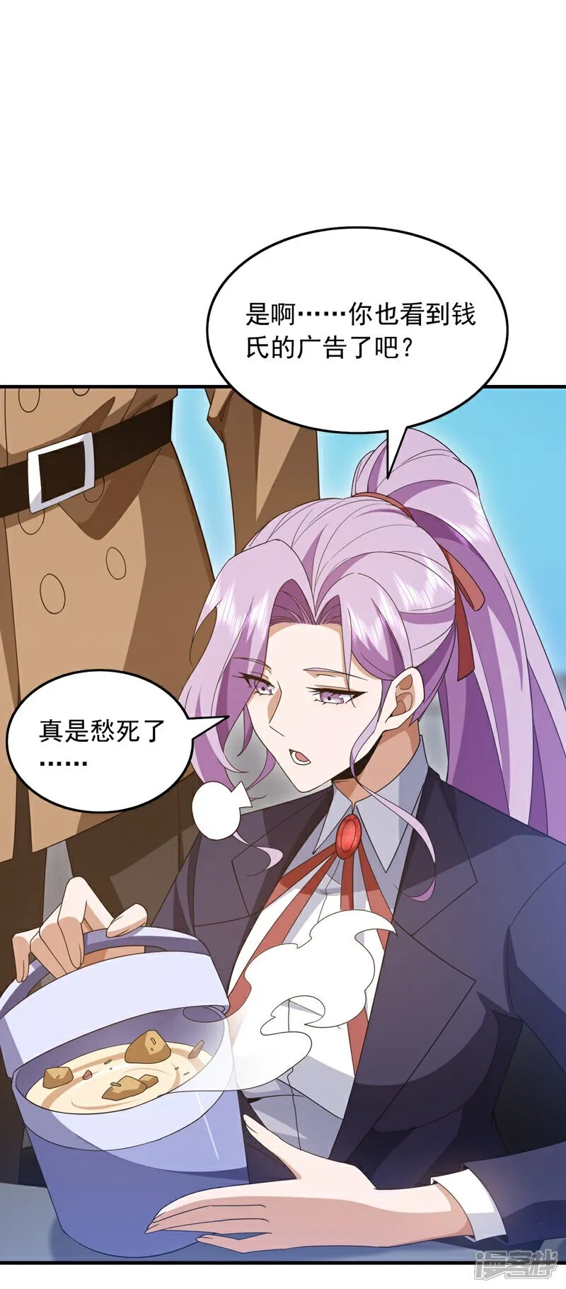 第113话 北尘有救了！2