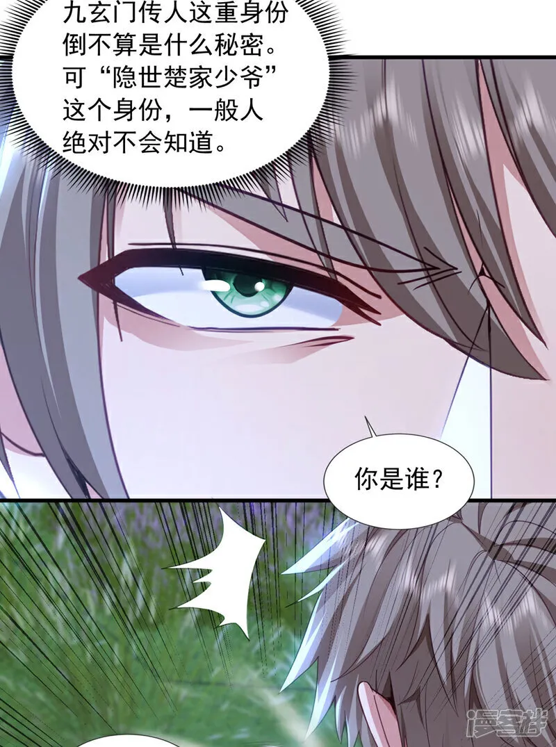 第140话 你真的是我叔？2