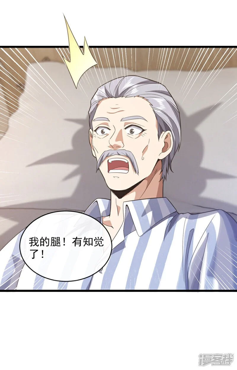 第75话 金针渡命！34