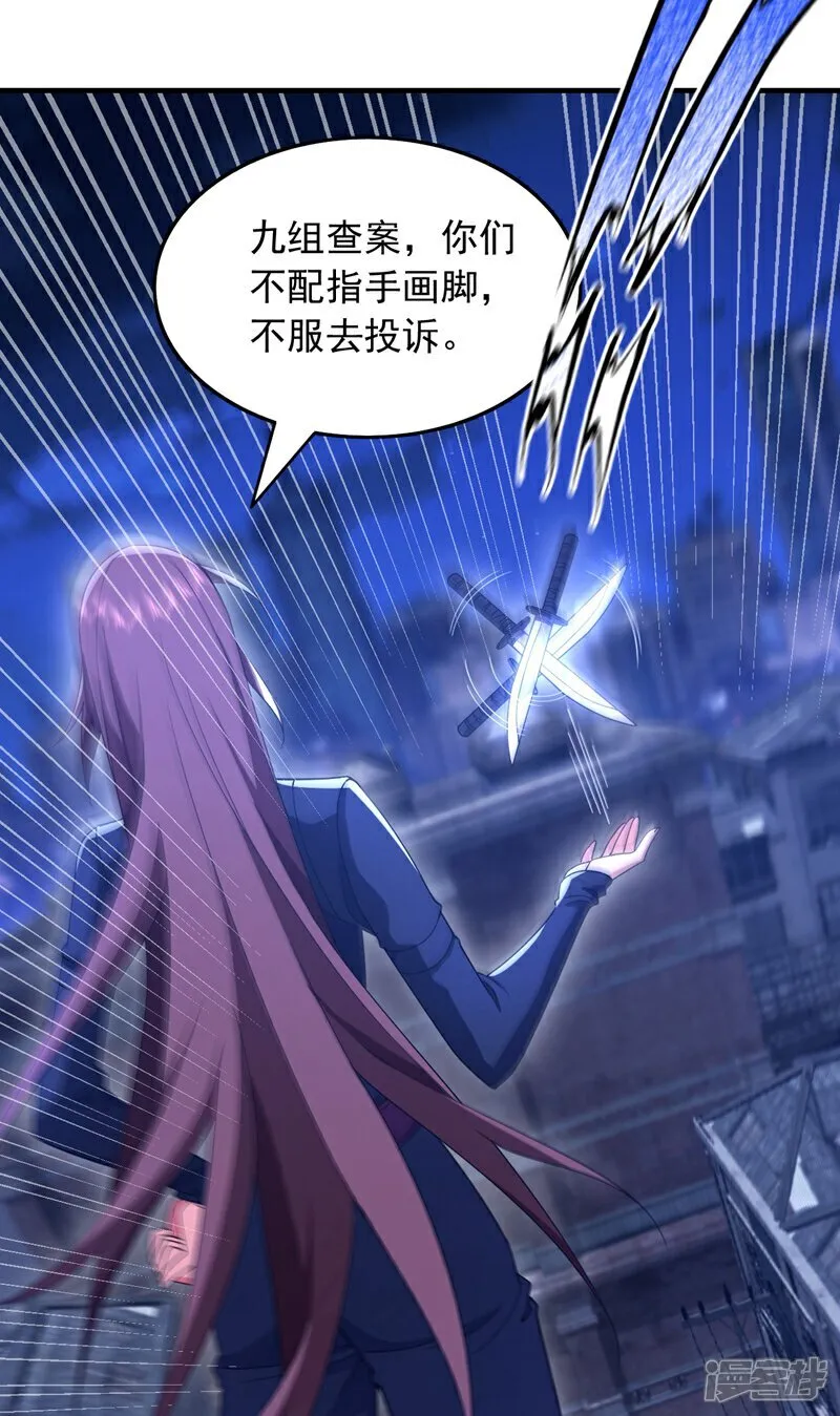 第115话 你们不配指手画脚！13
