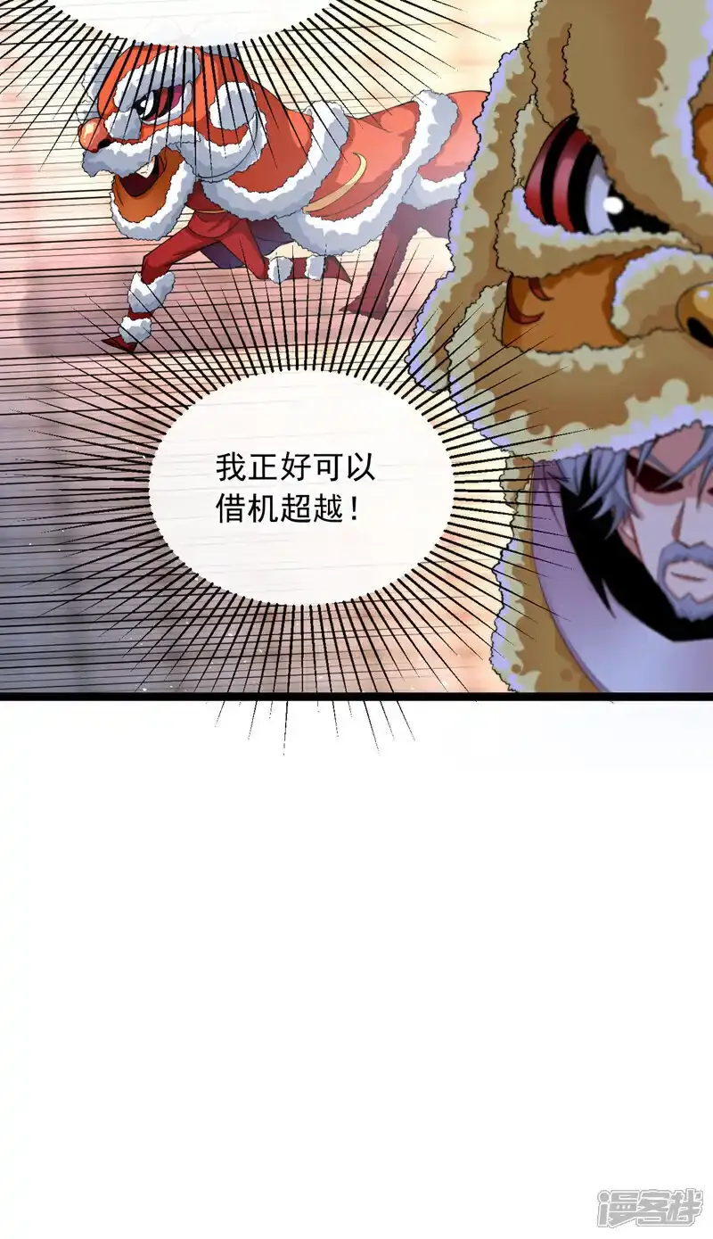 第37话 看着他溺死吧！3