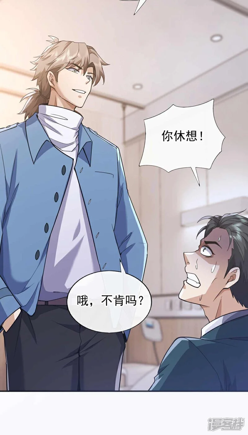 第56话 就这点实力吗？！3